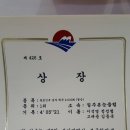 2017년 11월 25일 북구 청장배 남자계주(이석영 정성철 고대용 김동욱) 이미지