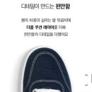 21일 챌린지 | 편한신발의대세 | 편안함을 전하는 ‘Le Mouton’ 메이트 내돈내산 후기