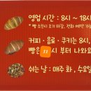 살구나무빵집