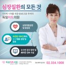 심박내과의원 네이버블로그