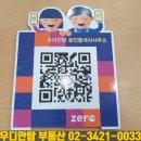 우디안탑공인중개사사무소 이미지