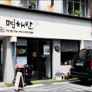 상수냉면 이미지