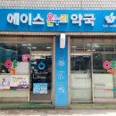 서초우리약국 이미지