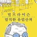 프리모 레비+ <이것이 인간인가> 이미지