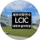 국제대학교기숙사동식당 | 세부 LCIC 대학부설 어학원 방문 후기📸: 대학생만! 1인실+목욕탕+맛있는 학식까지?