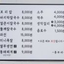 진칼국수보리밥
