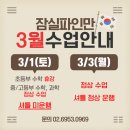 잠실파인만 이미지