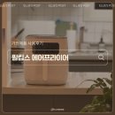 [생활가전추천] 필립스 에어프라이어_HD9257/80 화이트_내돈내산 솔직 후기