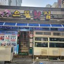 거제으뜸횟집 이미지