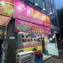 내가 진짜 김치찜&김치찌개 다 이미지