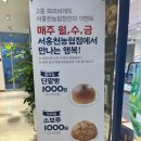 파리바게뜨서홍천농협점 이미지