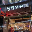 장백메디칼 네이버블로그