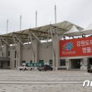 양양군 종합운동장 이미지