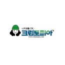 크린토피아 이미지