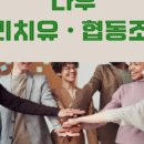나로 협동조합 네이버블로그
