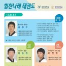 나래체육관(태권도) 이미지