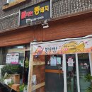 구들짱똥돼지 김치삼겹살 | 대구 북구청 맛집 원대동 불타는 똥돼지 가성비 최고