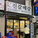 진갈매갈 이미지