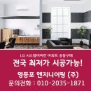 [시공후기] 2022년 6월 14일 부산일광이지더원2차 시스템에어컨 시공 현장입니다.