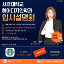 2도헤어 네이버블로그