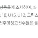 올해 영생고 이런저런것들 이미지