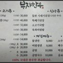 부자한우촌