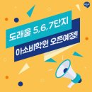 도래울초등학교 이미지