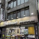 은수저 | 종로 금은방 엘샤인다이아몬드 금/은수저 매입 내돈내번 후기