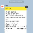 인산죽염아산대리점 | [仁山家] 사업보고서 + 죽염생들기름찰밥 (인산가 631번째 글)
