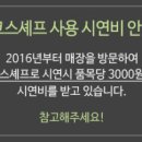 종로화장품
