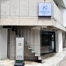 이안앤코 : 강동 왁싱, 편안한 분위기의 천호역 토탈뷰티샵 브라질리언 후기