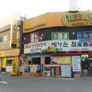 꺼먹돼지집 이미지