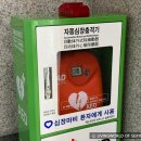 동그라미 메디컬 | 씨유메디컬시스템 AED 자동심장충격기 CU-SP1 Plus 배터리 및 패드 교체 후기