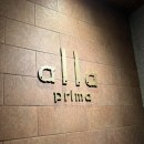 주흥17길 25 (2) | [맛집] 알라 프리마 서울 미슐랭 2스타 파인다이닝 주말 디너 후기 / 한남 아우치 곰돌이케이크