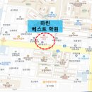 하린베스트학원