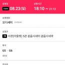장신로 | [광산구 장덕동] 요즘 대세는 오디세이라는 소문을 듣고 달려간 롯데 시네마 수완점 방문 후기