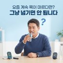 당뇨 전단계 극복하기 이미지