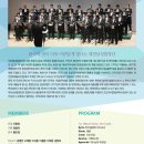 제20회 정기연주회 이미지