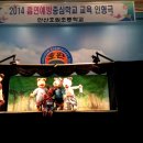 안산호원초등학교 이미지