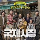 굳세어라 금순아 (영화 국제시장 OST) - 곽진언, 김필 이미지