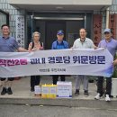 작전2동경로당 이미지