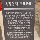 도봉 역사문화 길(1코스-연산군묘와 은행나무 길) | 도봉구 발자국길 탐방 | 전형필 가옥ㆍ정의공주묘 ㆍ 연산군묘ㆍ원당샘ㆍ김수영문학관 ㆍ 발바닥공원