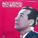 ＜경음악＞- 꿈이여 다시한번 -현인, 이미지