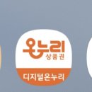 온누리013