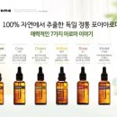 그린아로마
