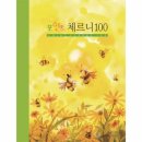 체르니
