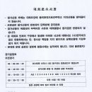 26제 4회 KPGA 파크골프전국대회공고 이미지