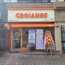 크로앙쥬 여수 학동점 네이버블로그