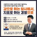 이만재 | 대구식 성장학교 1월 특강후기 - 감으로 하는 장사에서, 지표로 하는 경영으로 - 고반파트너스 이만재 대표