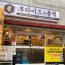 [맛집]창원중앙동맛집, 후라이드의품격 포장후기